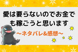 愛は要らないのでお金でも稼ごうと思いますネタバレ117話｜漫画｜タルカンにそっくりな建国王