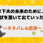 年下夫の未来のために ネタバレ79話(ピッコマ漫画)野心家宰相モランはイザベラを認めない